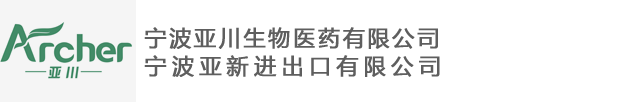 宁波亚川生物医药有限公司